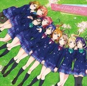 劇場版 ラブライブ!The School Idol Movie オリジナルサウンドトラック Notes of School Idol Days 〜Curtain Call〜