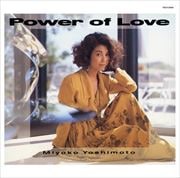 Power of Love (2015リマスター)