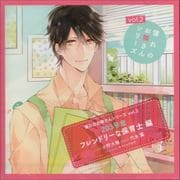 憧れのお隣さんシリーズ vol.2 203号室 フレンドリーな保育士編