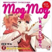 あやかしごはん もぐもぐCDシリーズvol.1「謡くんとチキン南蛮もぐもぐCD」