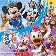東京ディズニーランド ディズニー夏祭り 16 Geo 宅配cdレンタル