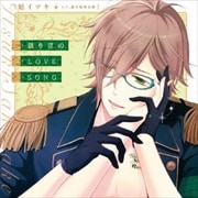 独り言のLOVESONG