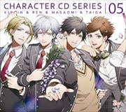 ボーイフレンド(仮)キャラクターCDシリーズ vol.5 九条生晋&西園寺蓮&鷹司正臣&壬生虎冴