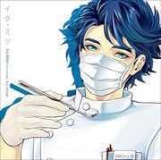 イタミツ-新人歯科医 シュウ-