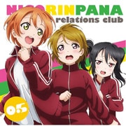 ラブライブ!μ's広報部〜にこりんぱな〜 Vol.5 (2枚組 ディスク2)