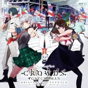GATCHAMAN CROWDS insight オリジナル・サウンドトラック