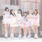 【CDシングル】あした地球がこなごなになっても(初回限定盤C)
