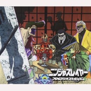 ニンジャスレイヤー フロムラジオステイシヨン Vol.1 (2枚組 ディスク2)
