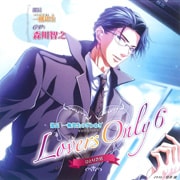 森川智之 ひとり芝居 LOVERS ONLY 6〜部長 一柳邦生のざわめき〜