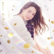 【CDシングル】あしたいろ