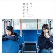 CD󥰥 äï (Type-B)