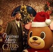 Christmas Hearts 〜winter gift〜