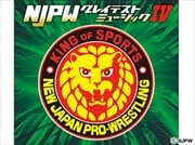 新日本プロレスリング NJPWグレイテストミュージックIV
