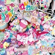 【CDシングル】なんでやねんねん