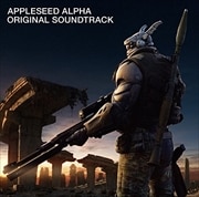 APPLESEED ALPHA ORIGINAL SOUNDTRACK (2枚組 ディスク1)