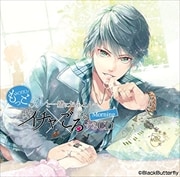 もっとカレと一緒におふとんでイチャイチャごろごろするCD〜Morning〜