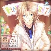雨枕 01.昴〜彼の腕で雨やどりしながら囁かれてネムネムしちゃう小さな恋物語〜