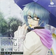 雨枕 06.澤〜彼の腕で雨やどりしながら囁かれてネムネムしちゃう小さな恋物語〜