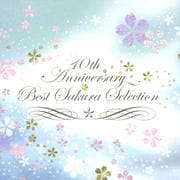 10th ANNIVERSARY BEST さくら selection (2枚組 ディスク2)