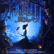 プリンセスと魔法のキス オリジナル・サウンドトラック