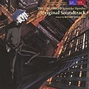 THE UNLIMITED 兵部京介 Original Soundtrack (2枚組 ディスク2)