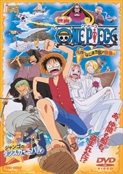 劇場版 One Piece Stampede 田中真弓 映画の宅配dvdレンタルならgeo 劇場版 One Piece Stampede 田中真弓 映画の宅配dvdレンタルならgeo