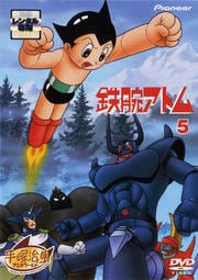 鉄腕アトム 5