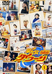 早乙女タイフーン 1 加藤晴彦 Dvdレンタル ぽすれん 早乙女タイフーン 1 加藤晴彦 Dvdレンタル ぽすれん