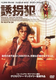 誘拐犯 DTSスペシャル・エディション
