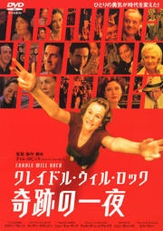 クレイドル・ウィル・ロック