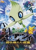 劇場版ポケットモンスター ミュウツーの逆襲 ピカチュウのなつやすみ 松本梨香 映画の宅配dvdレンタルならgeo