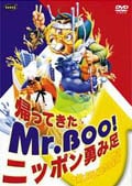 äƤMr.BOO ˥åݥͦ­