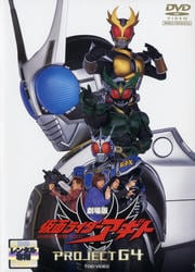 仮面ライダーアギト PROJECT G4