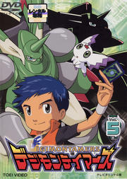 デジモンテイマーズ vol.5
