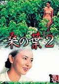 桑の葉2