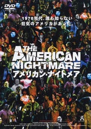 アメリカン・ナイトメア
