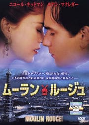 ムーラン・ルージュ
