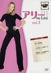 アリー・マイ・ラブ 3 vol.3