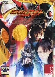 仮面ライダーアギト VOL.9