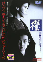 櫂