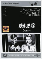 逃走迷路