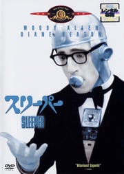 スリーパー