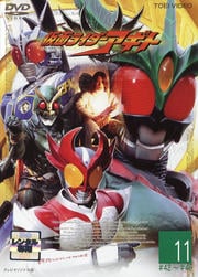 仮面ライダーアギト VOL.11