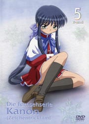 Kanon〜カノン〜第5巻