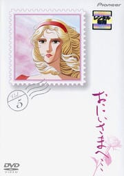 おにいさまへ… vol.5