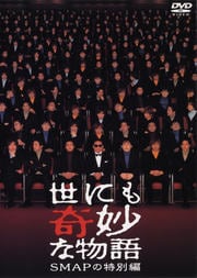 ˤ̯ʪ SMAP
