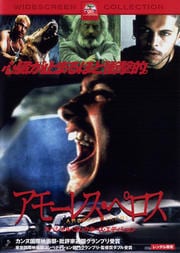 アモーレス・ペロス