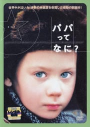 ѥѤäƤʤˡ