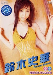 鈴木史華「Natura(ナチュラ)」