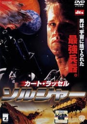 ソルジャー